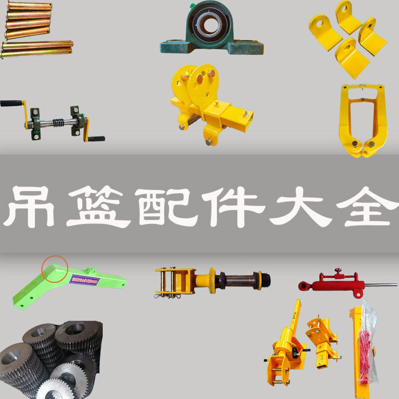 吊车吊篮专用配件销轴油缸免拆支架轴承旋转总成销子挂耳连接器