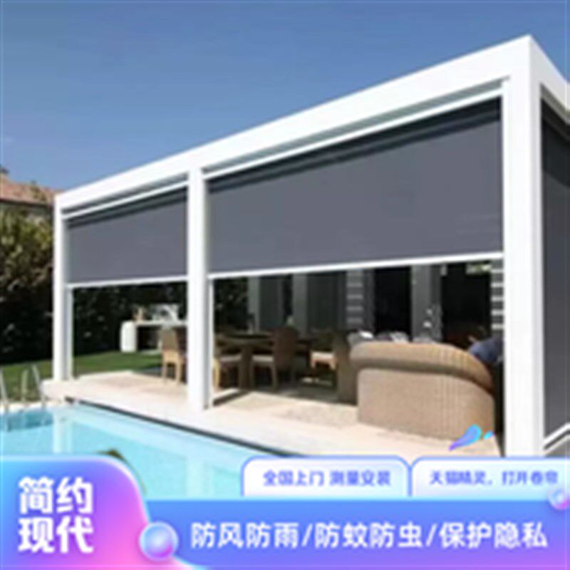 恒基户外防风卷帘电动防水雨开放式封阳台凉亭升降遮光帘防蚊纱帘