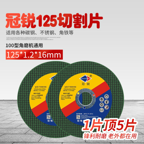 切割片 125*1.2*16mm角磨机沙轮片金属不锈钢磨光片125小孔砂轮片
