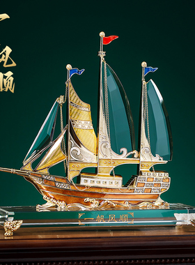 一帆风顺帆船摆件公司开业礼物高档办公室装饰水晶工艺品乔迁礼品