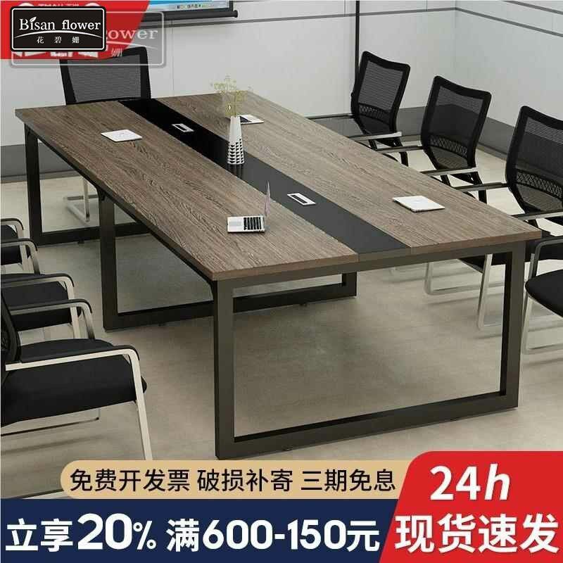 会议桌长桌简约现代小型会议室长方形长条桌子工作台办公桌椅组合