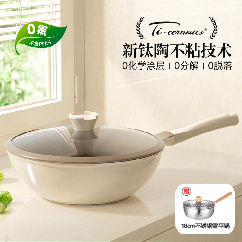 精选红厨钛陶瓷不粘锅家用炒菜锅非麦饭石/无涂层炒锅电磁炉专用