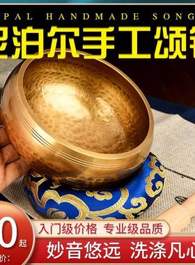 颂钵梵音钵音碗佛音钵瑜伽冥想疗愈静心钵铜磬法器尼泊尔手工铜钵