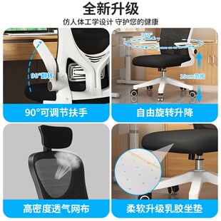 电脑椅久坐舒适办公椅家用椅子学生书桌学习椅椅子靠背椅滑动转椅