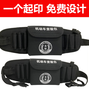 精选机动车查验包查验工具包车管所机动车检测站外检工具查验员工