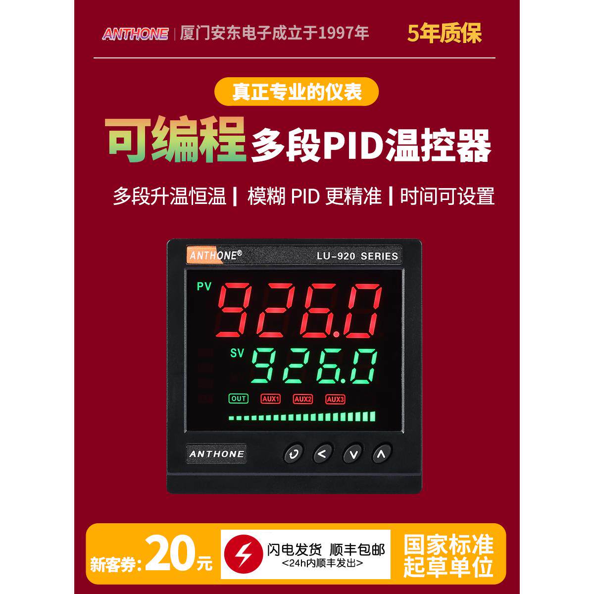 曲线程序段可编程多段温控表分段定时窑炉电炉温控仪器仪表