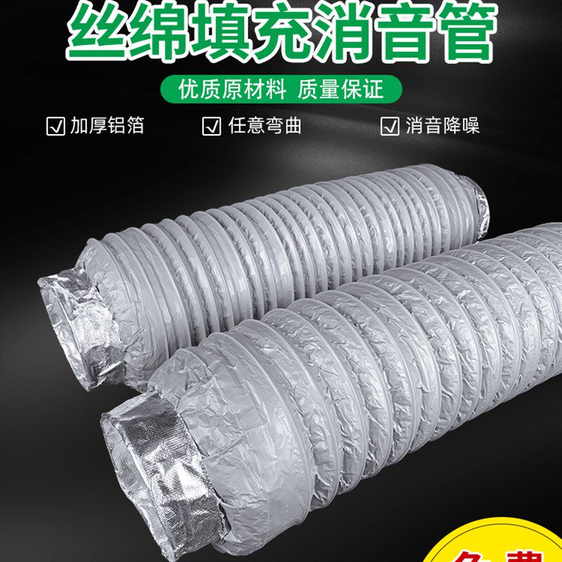 新风系统消音管丝绵填充软管消音降噪软连接PVC管消音吸音静音管