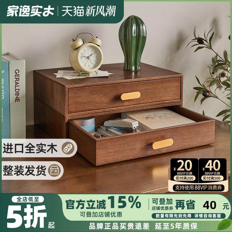 实木多层抽屉式桌面收纳盒家用办公室桌上文件储物盒电脑增高架子