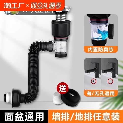 下水管洗脸洗手盆墙排式卫生间防臭防堵排水管通用全套下水器配件