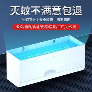 灭蚊灯2024新款 电击粘捕式 家用餐饮商用食品工厂灭蝇灯饭店用挂墙
