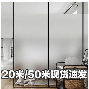 包邮 背胶加厚磨砂玻璃贴纸办公室透光不透明浴室化妆室防窥窗户膜