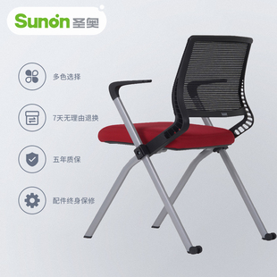 圣奥戴蒙办公家具 可折叠会议椅 现代简约培训椅带椅轮开会洽谈椅