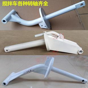 搅拌车配件转轴 放料斗底座支架三一 中联亚特 星马 雷萨德龙中集