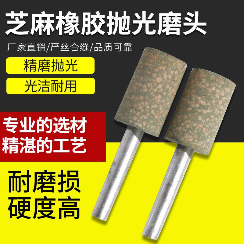 绿色橡胶砂轮芝麻磨头金属模具抛光锥形t型电磨小沙轮电钻头6mm柄