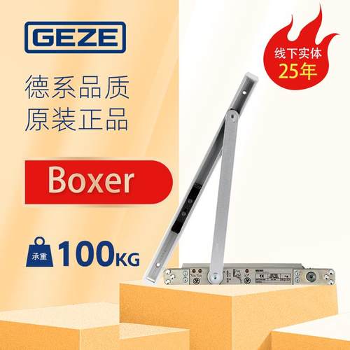 德国盖泽暗藏式闭门器boxer/F3/GR2-4/GR3-6隐藏闭门器暗装关门器