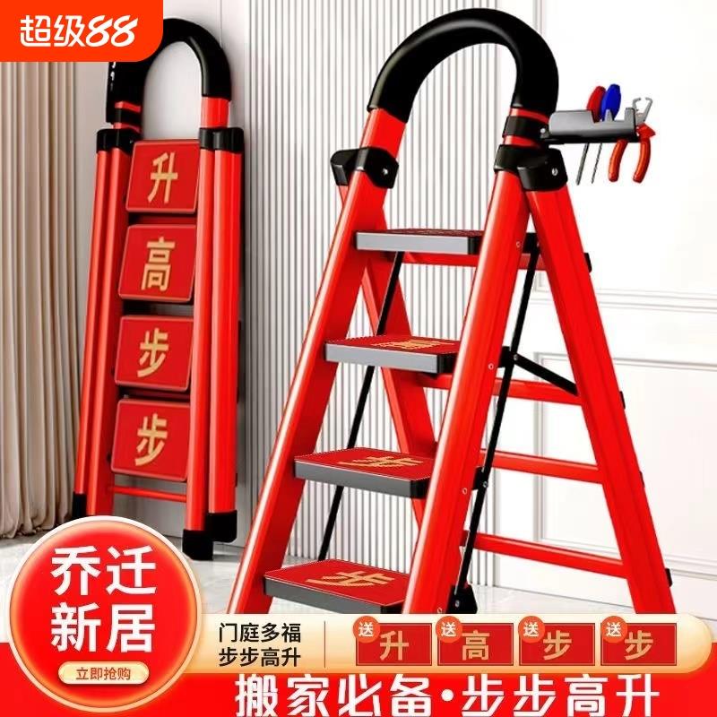 德国家用折叠乔迁之喜红梯子伸缩楼梯人字梯加宽加厚爬梯台阶步梯