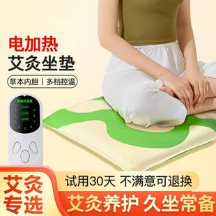 艾灸坐垫电加热陈艾草艾绒红花热敷包椅子毯办公室臀部屁股座垫子