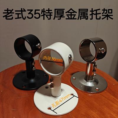 老式35mm窗帘杆支架圆孔固定器支撑底座罗马杆单码托架侧顶装配件