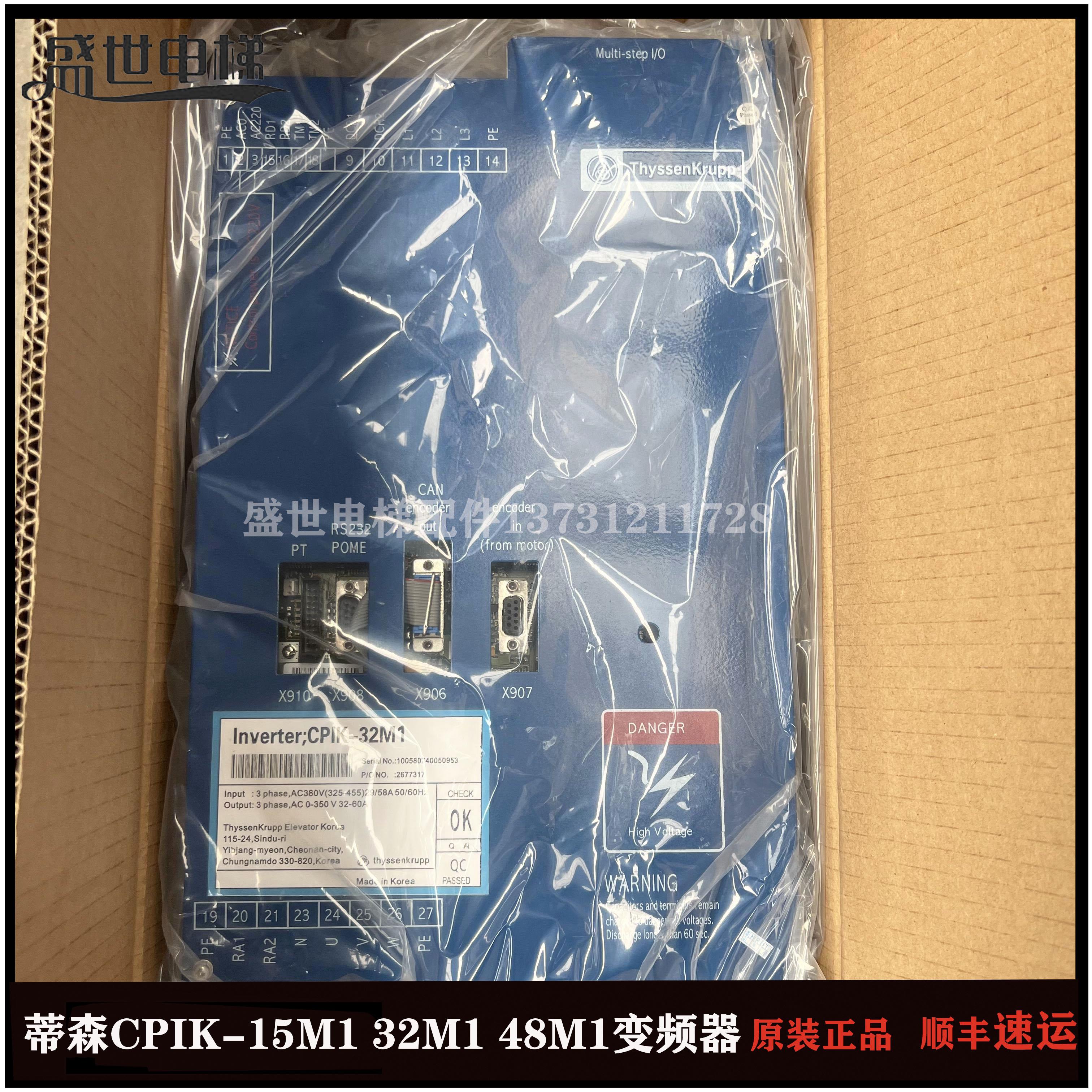 蒂森电梯变频器CPIK-15M1/CPIK-32M1/CPIK-48M1/CPIK-60M1超长质