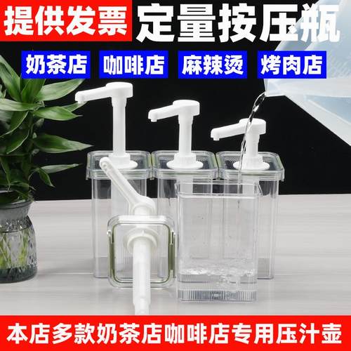 糖浆按压瓶奶茶店专用定量挤压瓶手压式果糖果酱大容量咖啡店商用