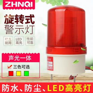 1101J声光报警器警报灯LED闪烁旋转警示灯12V24V220V爆闪灯 LTE