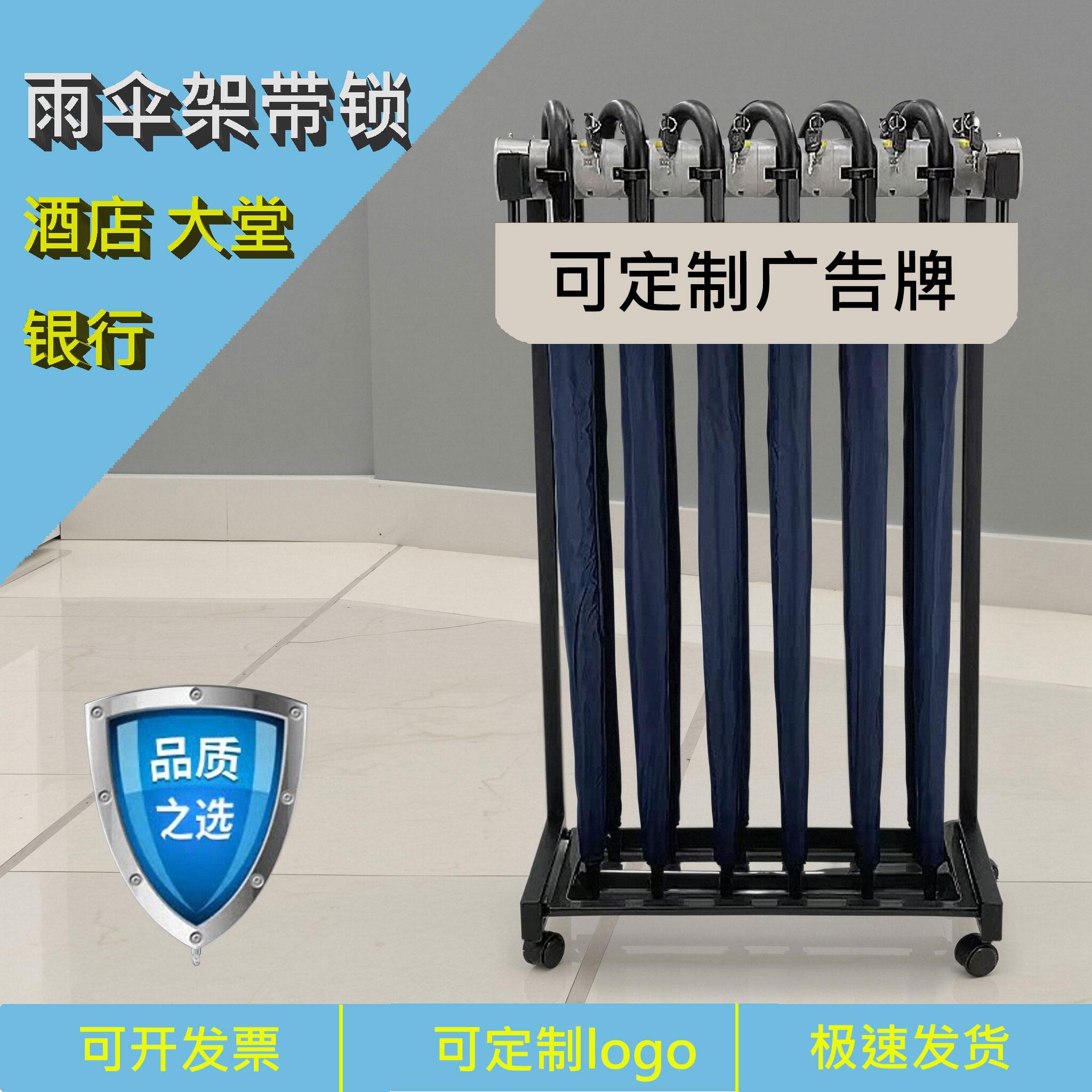 雨伞架带锁商用酒店大堂银行门口学校便民雨伞收纳架子可定制logo
