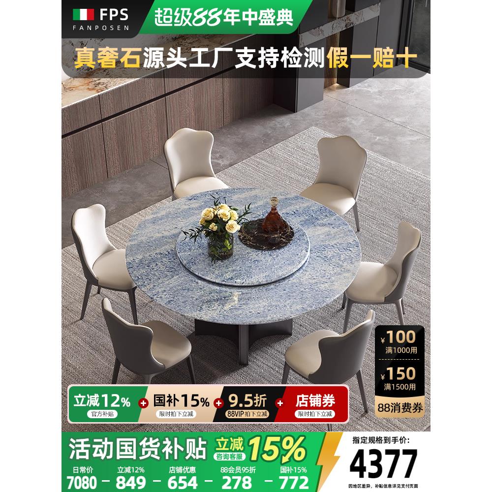 天然大理石圆桌蓝水晶奢石餐桌轻意式高级感圆形别墅大平层带转盘