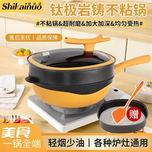 施凯诺钛极岩铸不粘锅家用不沾炒菜锅超强耐磨电磁炉燃气灶通用