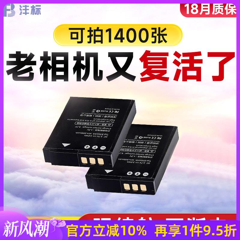 沣标EN-EL12电池适用尼康P300/310/330/340相机s710/6200/6300/81