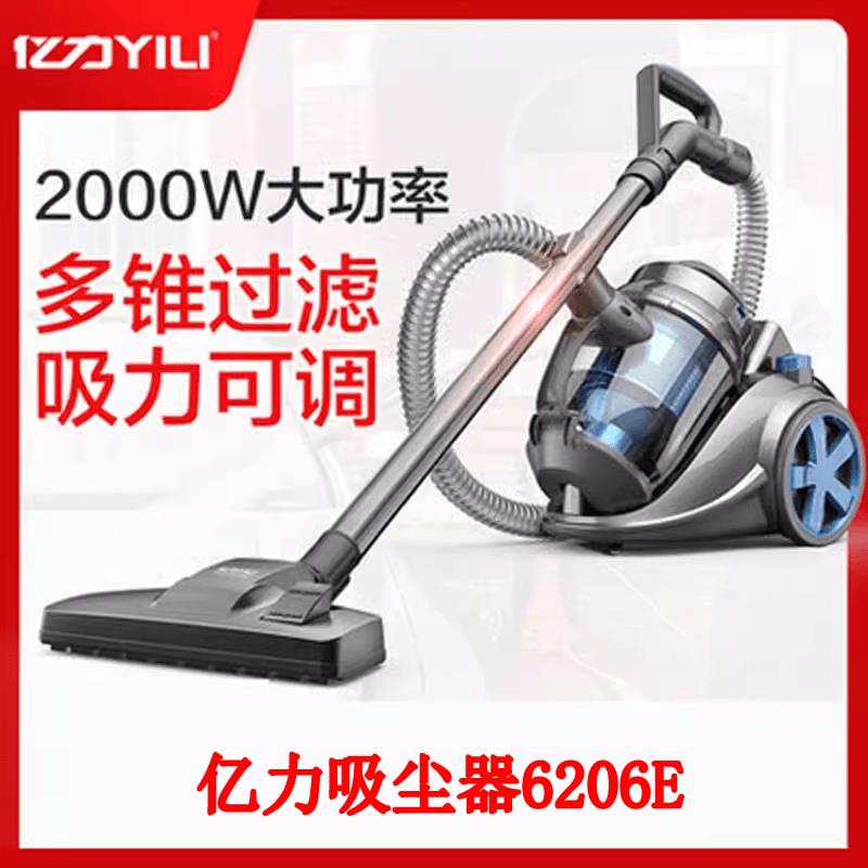 亿力吸尘器YLC6206E家用大功率地毯除螨型卧式强力静音手持吸尘器