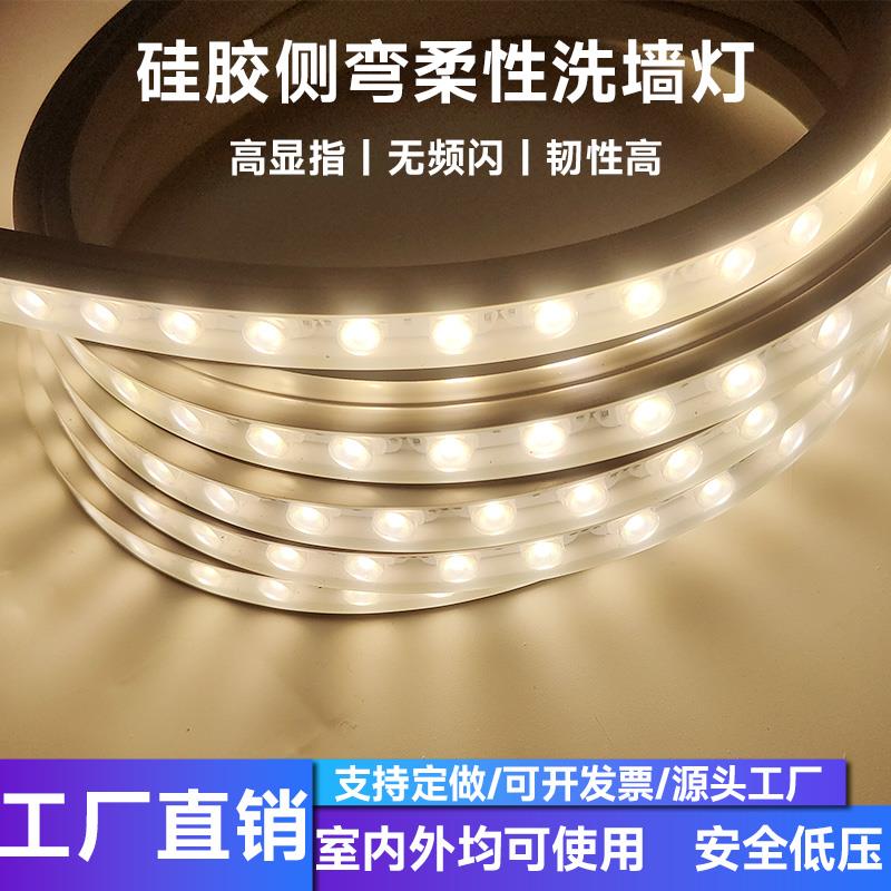 侧弯户外防水柔性洗墙灯低压DC24V桥梁酒店景观亮工程可弯曲灯带