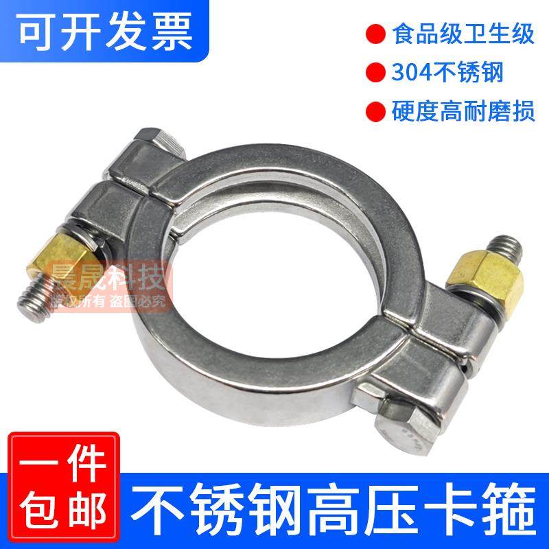 304不锈钢高压卡箍卫生级重型快装接头卡扣加厚强力快速端头抱箍