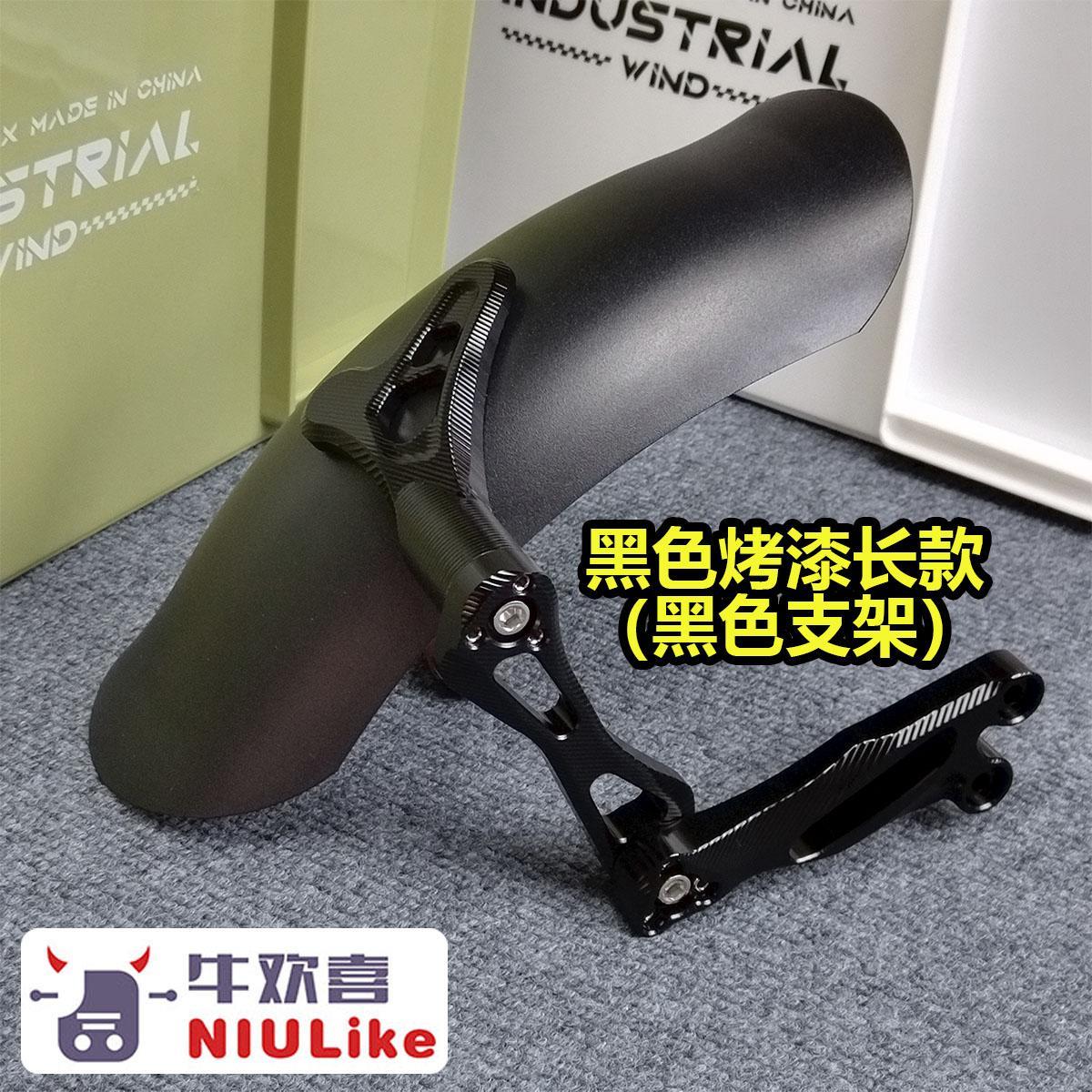 复古不锈钢后盾 挡泥板12寸 10寸 SMRT PTENG 雷石 POX等7075平叉