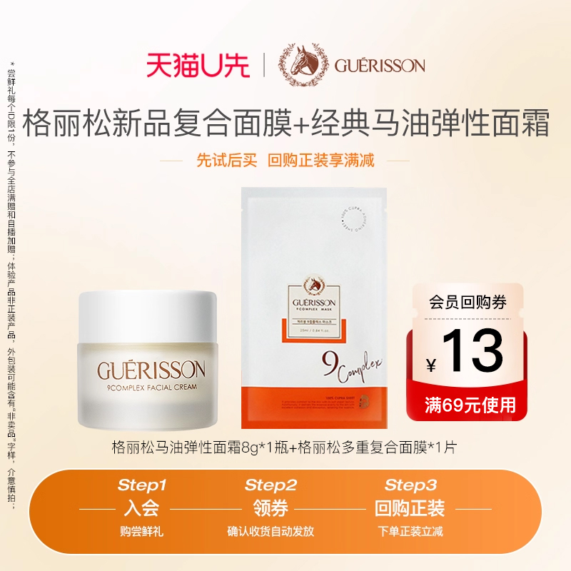 赶走干燥危机 充盈肌底活力