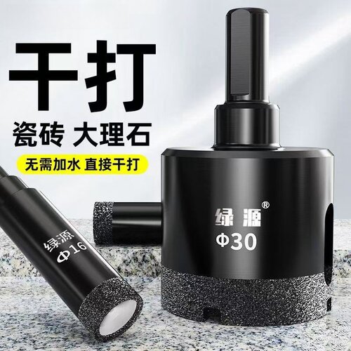 瓷砖打孔钻头玻璃开孔器神器钎焊大理石材全瓷磁砖干打玻化砖专用