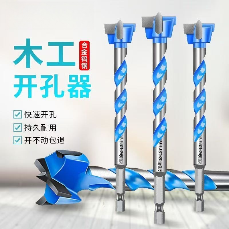 加长木工钻头套装六角柄螺纹合金扩孔钻18mm门锁钻孔铰链锁芯钻头