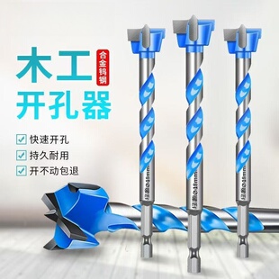 加长木工钻头套装六角柄螺纹合金扩孔钻18mm门锁钻孔铰链锁芯钻头