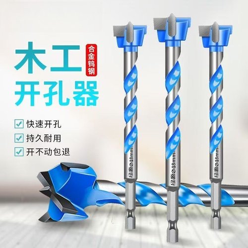 加长木工钻头套装六角柄螺纹合金扩孔钻18mm门锁钻孔铰链锁芯钻头