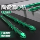 偏心钻头瓷砖打孔玻璃混凝土水泥墙钻孔专用磁砖三角歪头钻头超硬