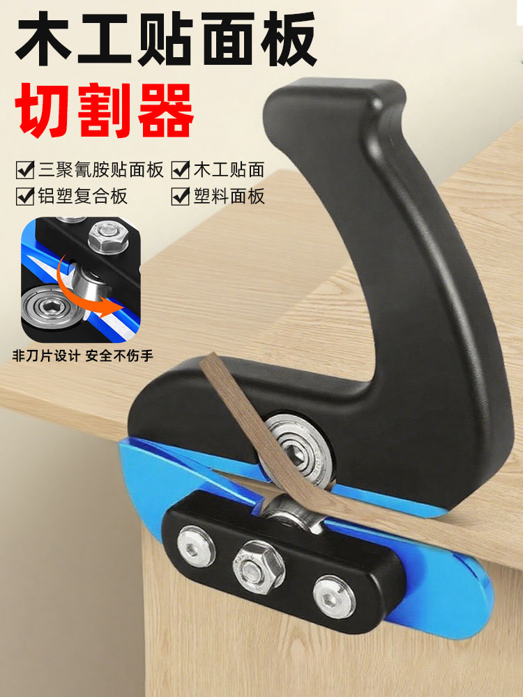 木工贴面板切割器美耐板修边器防火板修边封边条裁切直线裁边工具