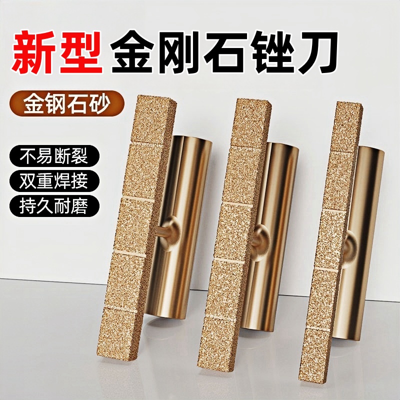 外墙金刚石锉刀磨槽神器