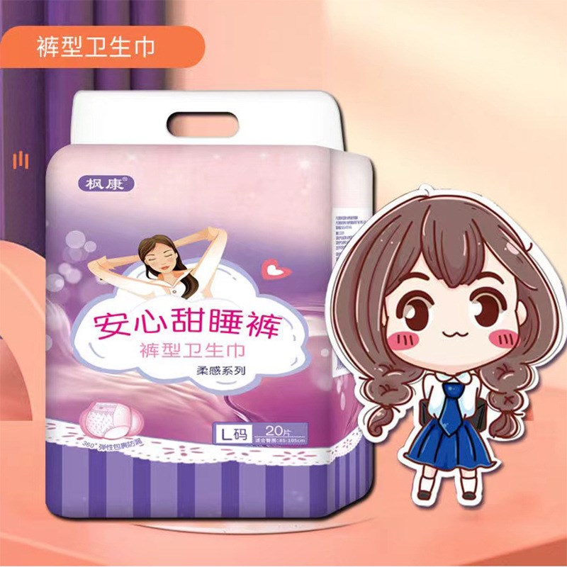 枫康安睡裤女经期用防漏孕妇内裤透气安心裤M姨妈期夜用裤型卫生