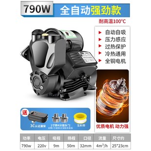 增压泵全屋家用全自动静音自u来水管道抽水机加压泵220v小型自吸