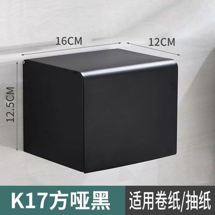 不锈钢纸巾盒卫生间n收纳两用防水抽纸盒加厚方形卷纸抽纸厂家直