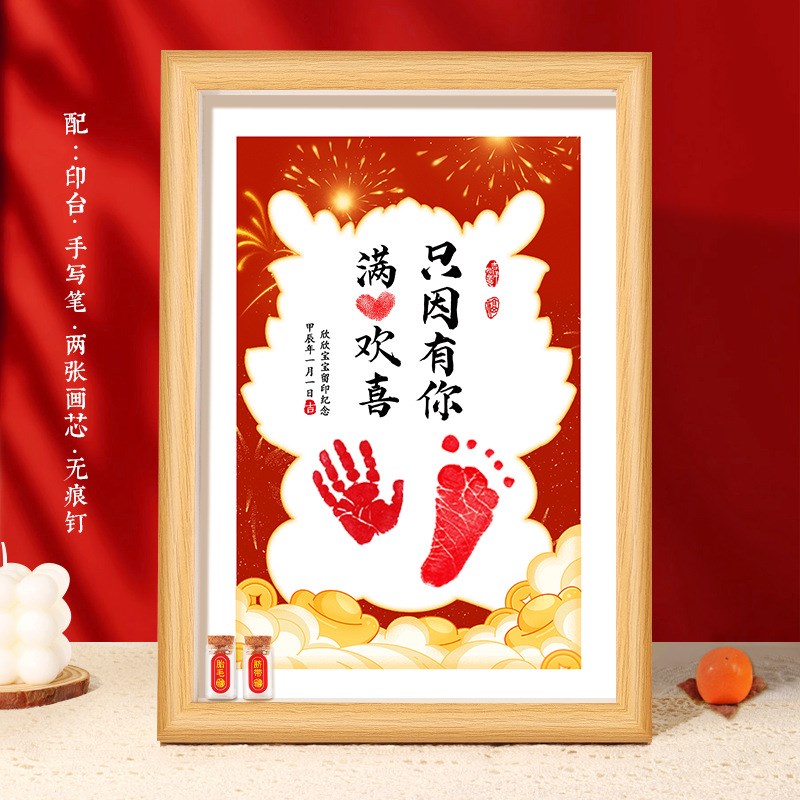 生肖龙年纪念品满月宝宝手足印y新生婴儿百天手脚印字画框胎发制