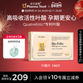 PharmaNord法尔诺德活性叶酸片孕妇早期前期备孕甲基四氢180片