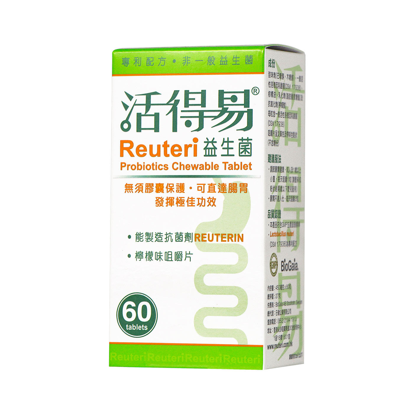 香港直邮 Reuteri 活得易益生菌咀嚼片 肠道健康改善皮肤敏感