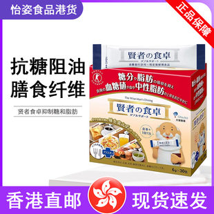 香港直邮日本大冢贤者食卓膳食纤维抑制糖分抗脂肪油大餐救星酵素