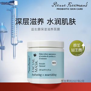 PFPSC 美国益生菌鳄梨燕麦涂抹面膜滋养提亮舒缓紧致女【临期】