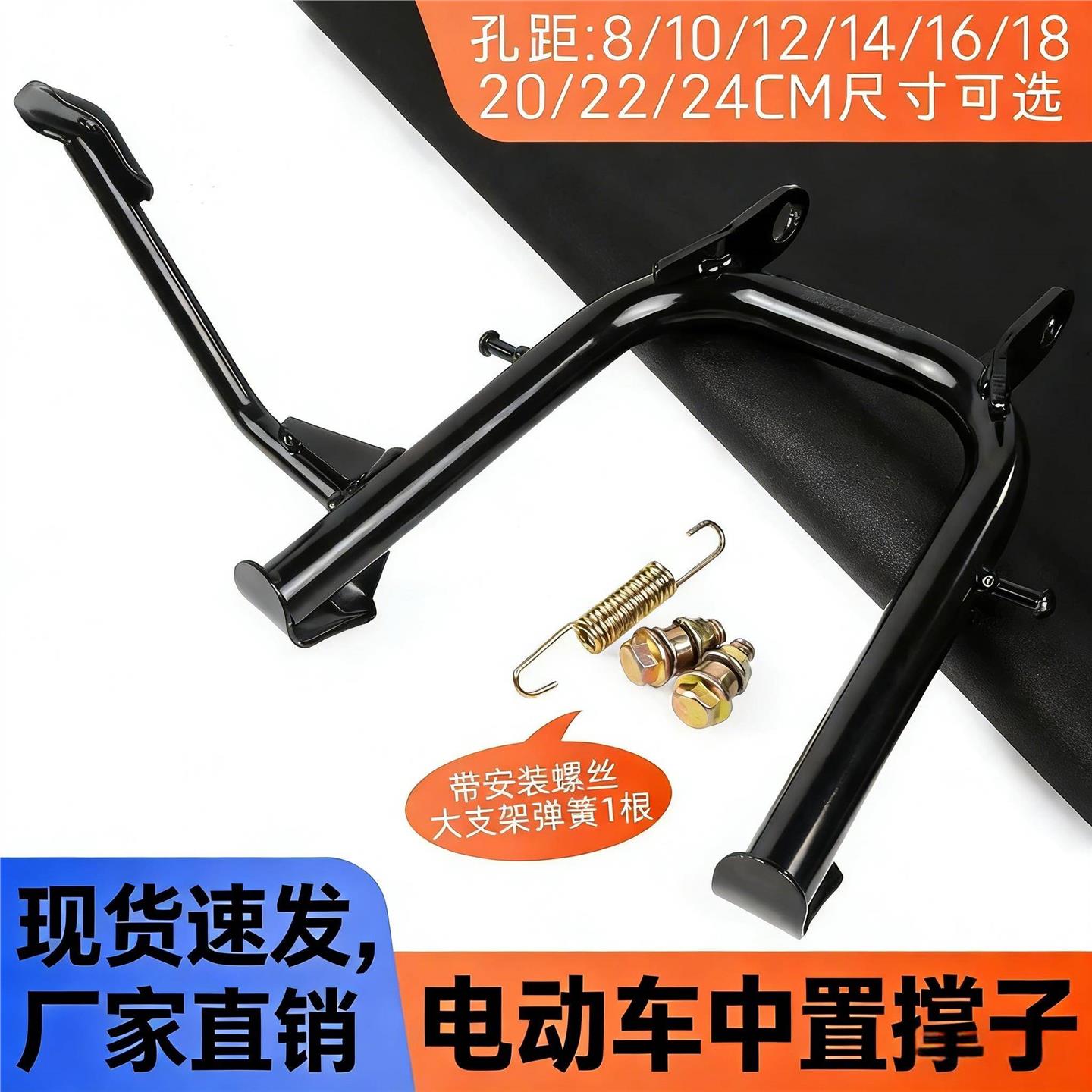 适用爱玛台铃绿源新日电动车大脚架双支撑踏板车中撑脚撑大支架